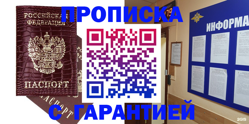 прописка для школы в Судогде